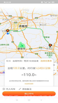 小叫车新能源截图1 小叫车新能源截图1