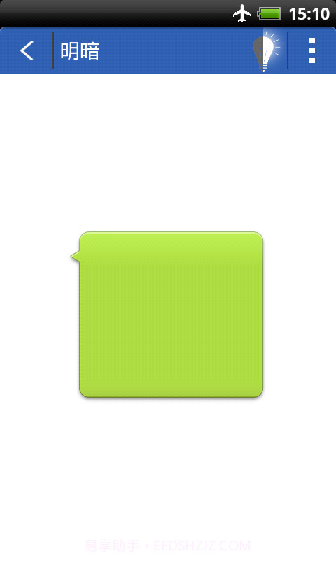 NinePng九图神器截图6