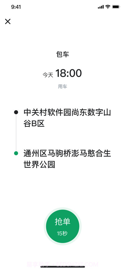 老兵约车司机端截图2