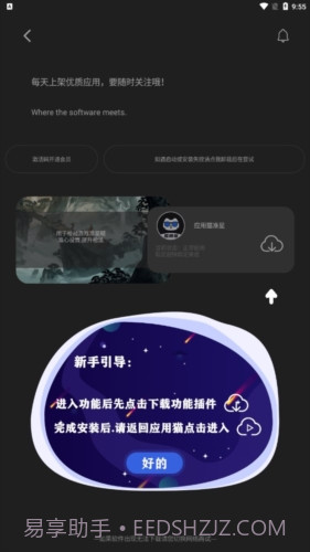 应用猫画质截图3