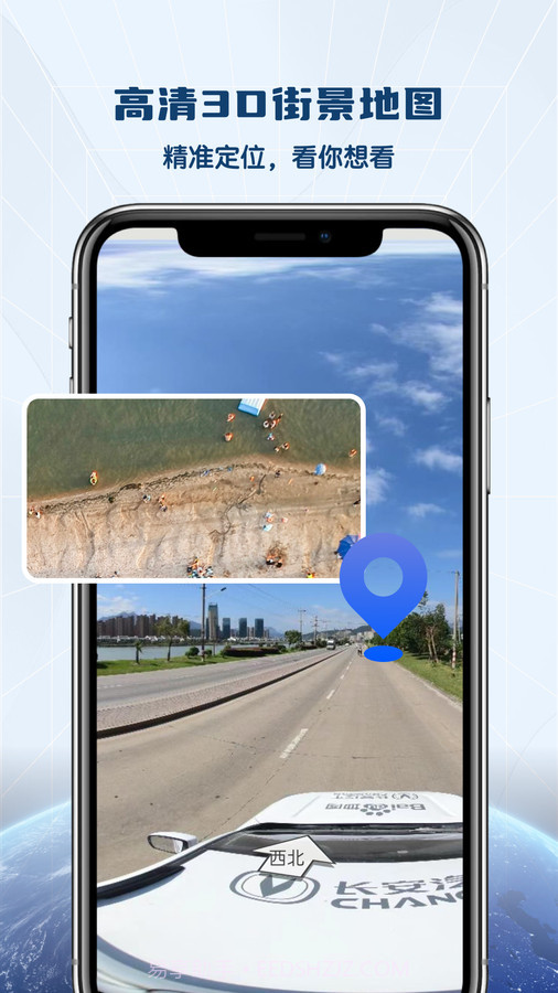 全景VR高清地图截图2