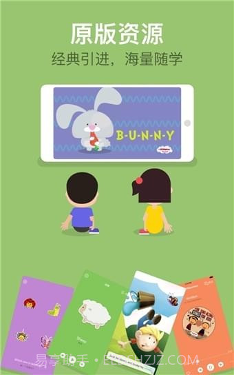 叽里呱啦APP截图2 叽里呱啦APP截图2