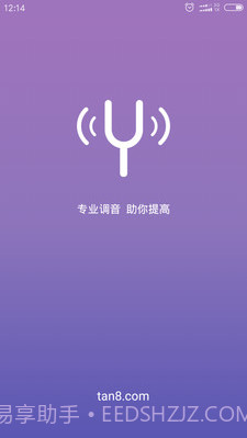 吉他尤克里里调音器手机版(调音软件)v2.2 安卓免费版截图1