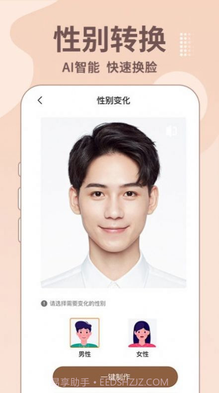 老照片修复王截图1 老照片修复王截图1