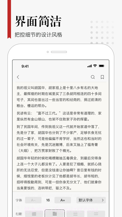 享阅截图5