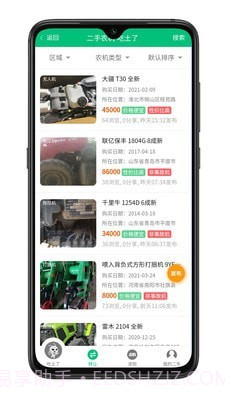 吃土了截图5 吃土了截图5