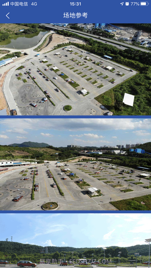 四会顺风车截图2 四会顺风车截图2