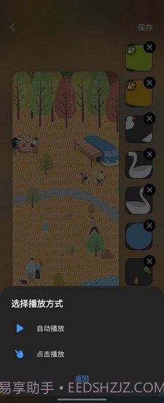 三星仙境动态壁纸截图3