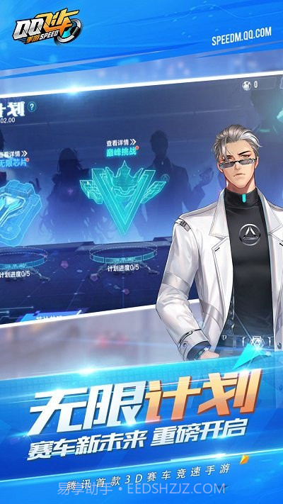 扣扣飞车截图1 扣扣飞车截图1