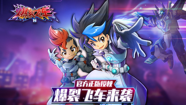 爆裂飞车II截图1 爆裂飞车II截图1