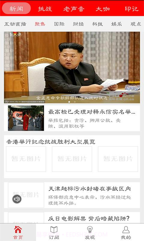 环球资讯+截图3