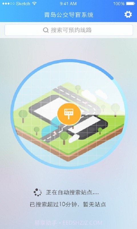 叨叨巴士截图3 叨叨巴士截图3