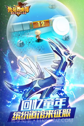 我是召唤师截图1