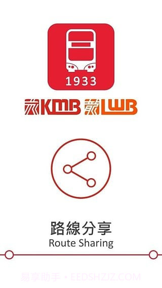 kmb.lwb截图4 kmb.lwb截图4