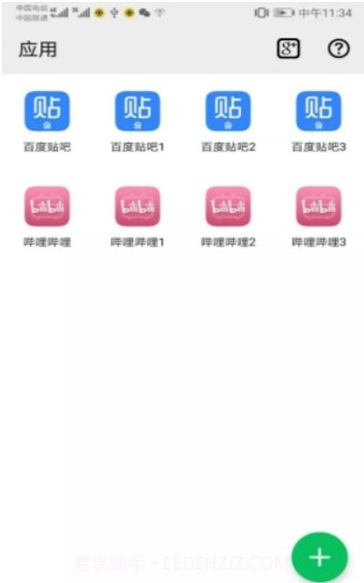 熊猫空间截图1 熊猫空间截图1