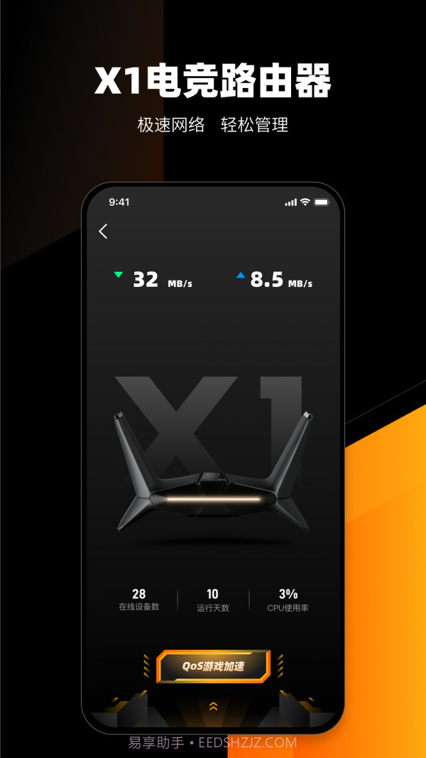 MIFON智家app截图1