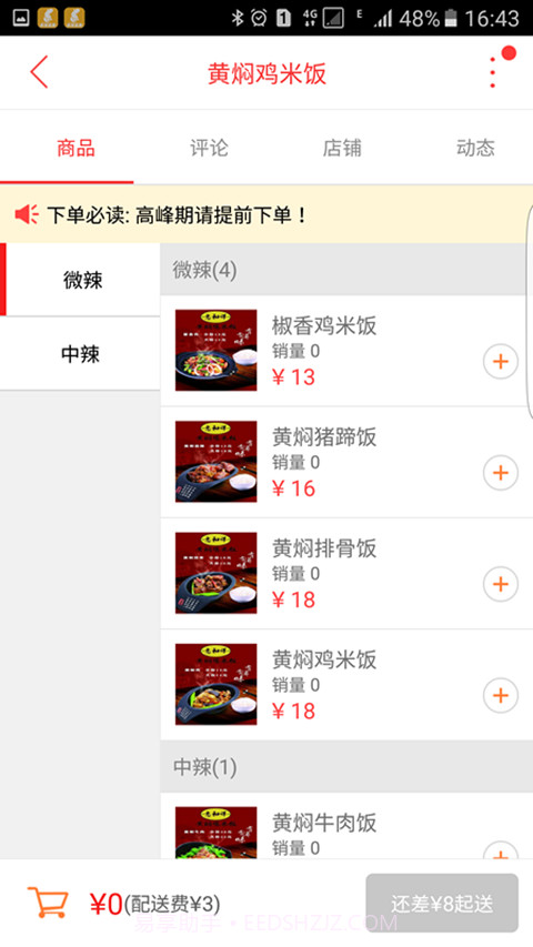 乐享正安截图4 乐享正安截图4