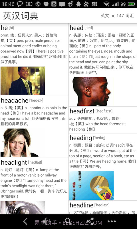 英汉词典截图1 英汉词典截图1