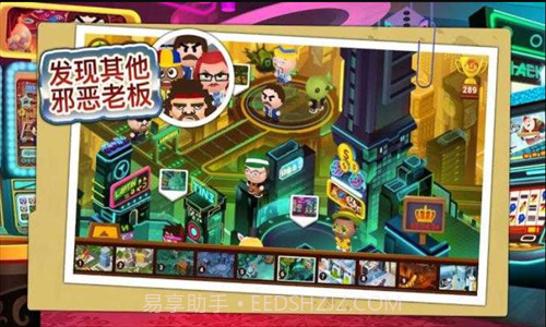 暴打老板4截图2 暴打老板4截图2