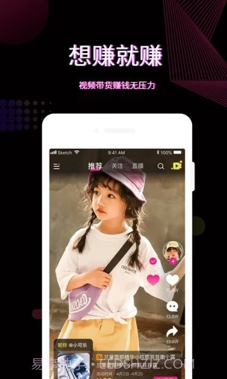 火红直播官网版截图3