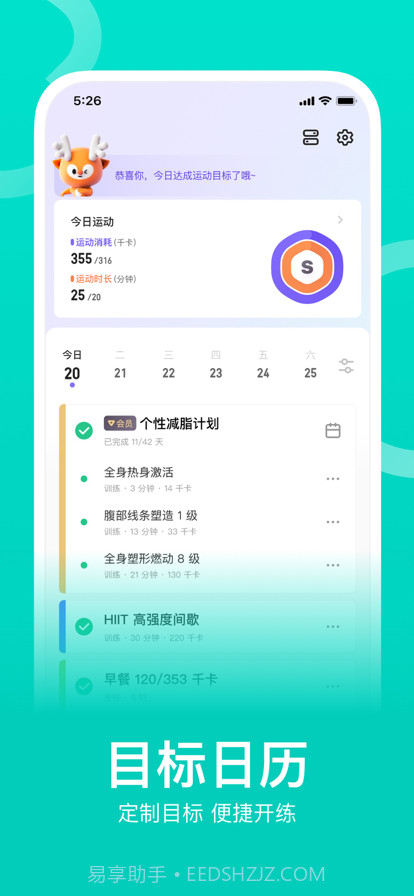 keep国际(keep健身软件)v1.29.3 安卓最新版截图1