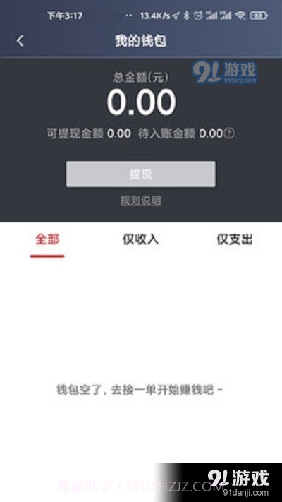 国泰出租定制版截图1