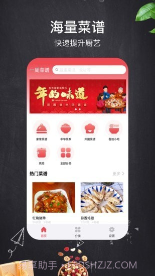 小红树美食截图1 小红树美食截图1