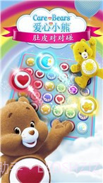 爱心小熊肚皮对对碰(消除游戏)截图4 爱心小熊肚皮对对碰(消除游戏)截图4