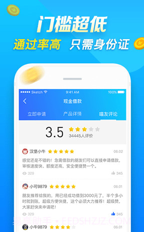 qq分期贷款截图1