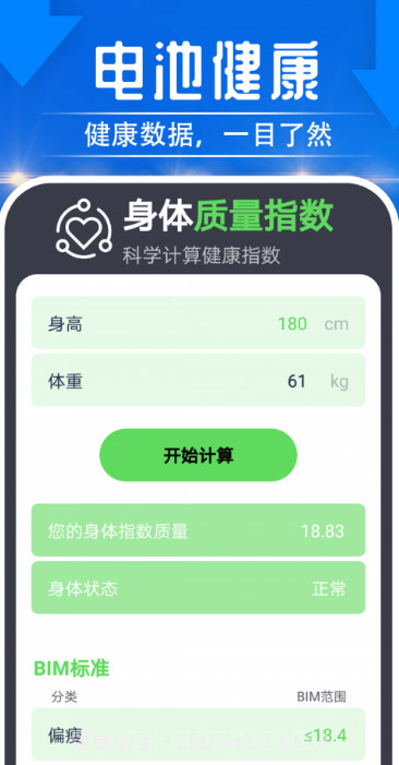 雪雪大众走路截图1