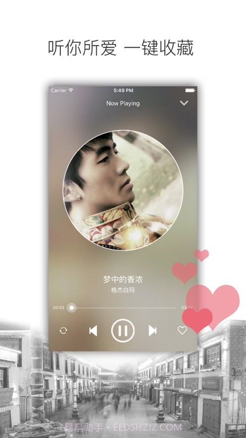 林卡电台截图3 林卡电台截图3