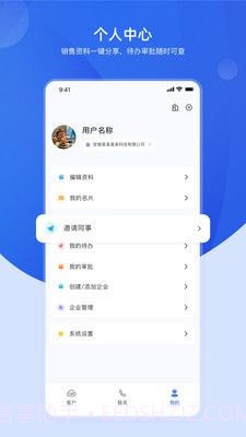 加拓宝app截图3