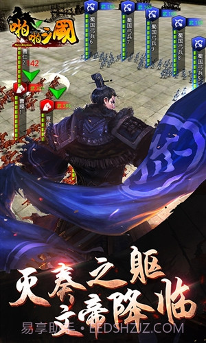 啪啪三国3D截图1 啪啪三国3D截图1