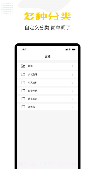 若千记事本截图2 若千记事本截图2