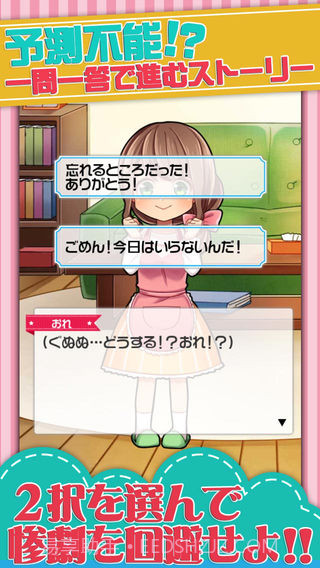 我与鬼嫁的100日战记截图3