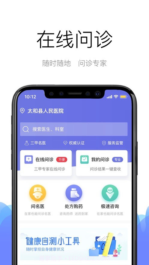 健康蓝图截图1 健康蓝图截图1