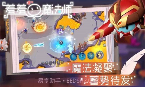 羞羞的魔法师预约下载截图5