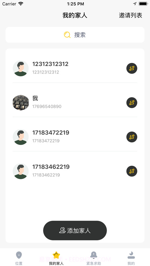 关爱家人安全截图2