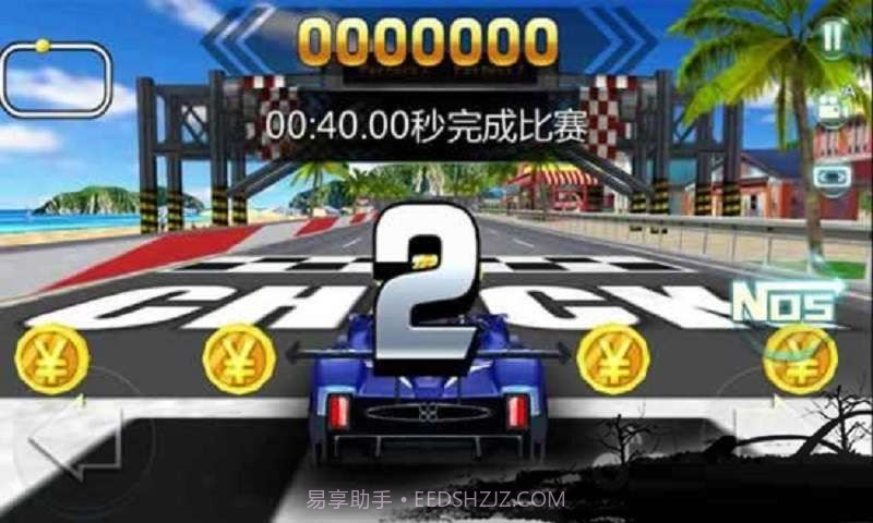 3D急速飞车截图3 3D急速飞车截图3