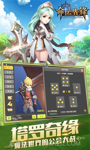 命运先锋截图5