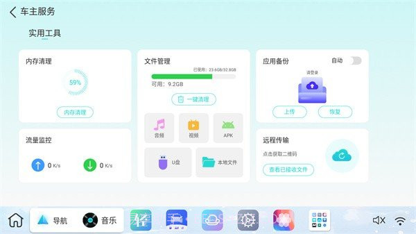 布丁UI车机桌面截图1 布丁UI车机桌面截图1
