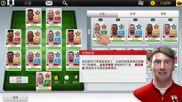 新星经理截图1 新星经理截图1