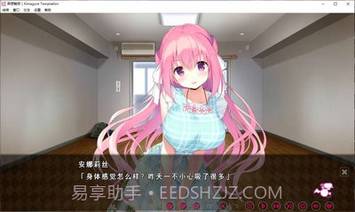 异想魅惑萌娘截图3