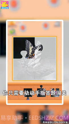 拼图大闯关截图2