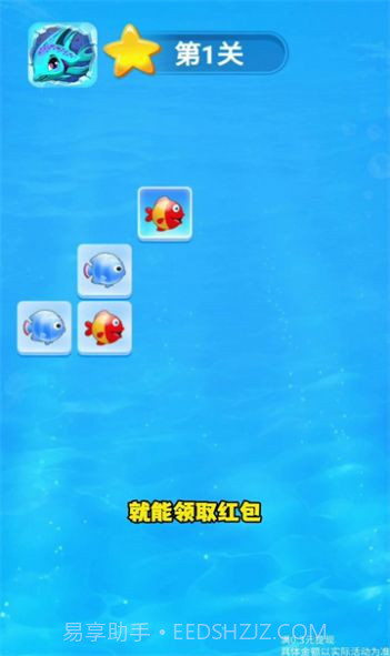 嗨爽消消游戏截图2