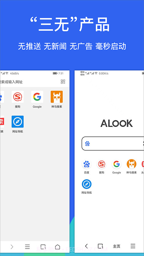 alook浏览器v8.3截图1