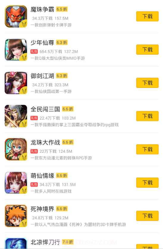 弈玩游戏盒子截图3 弈玩游戏盒子截图3