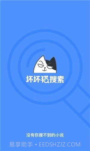 坏坏猫漫画截图3