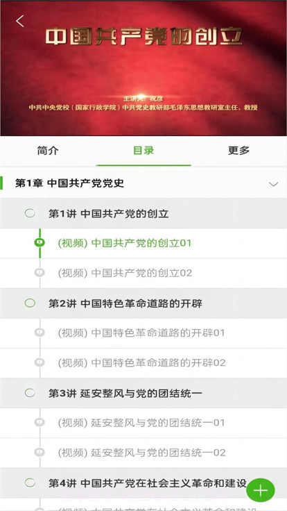 华北理工培训截图4