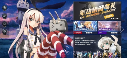 幻想全明星手游截图2 幻想全明星手游截图2